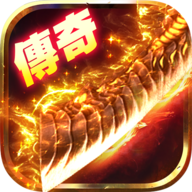 网通今日新开1.76精品复古传奇发布网站>